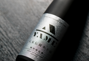 Yame Dentou Hon Gyokuro Special Extraction Bottled Tea