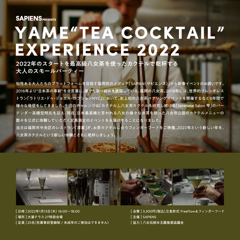 YAME "TEA COCKTAIL" EXPERIENCE 2022